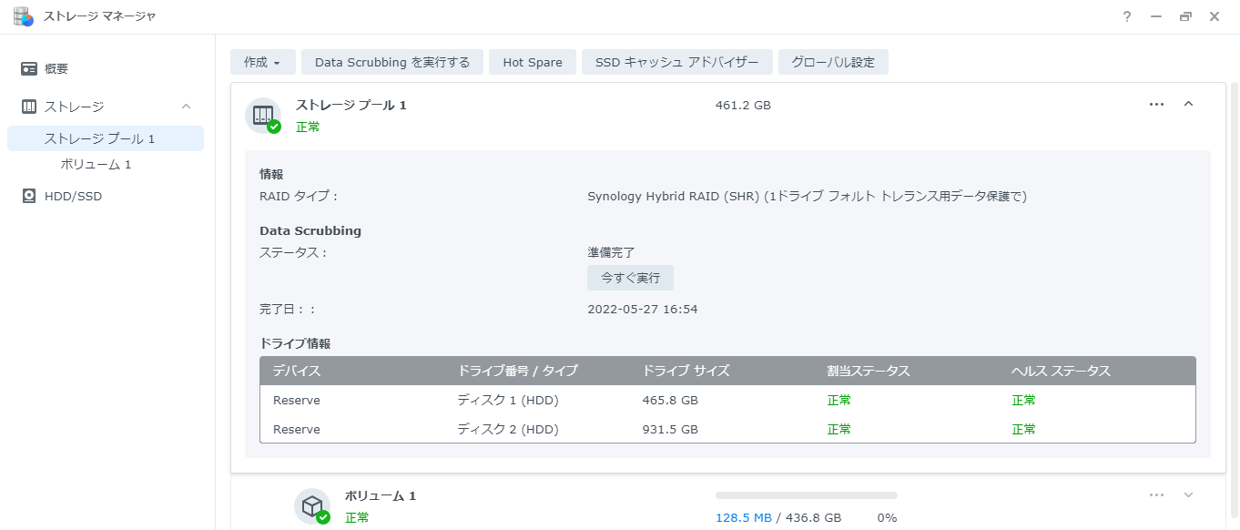 nas synology 販売 セットアップ