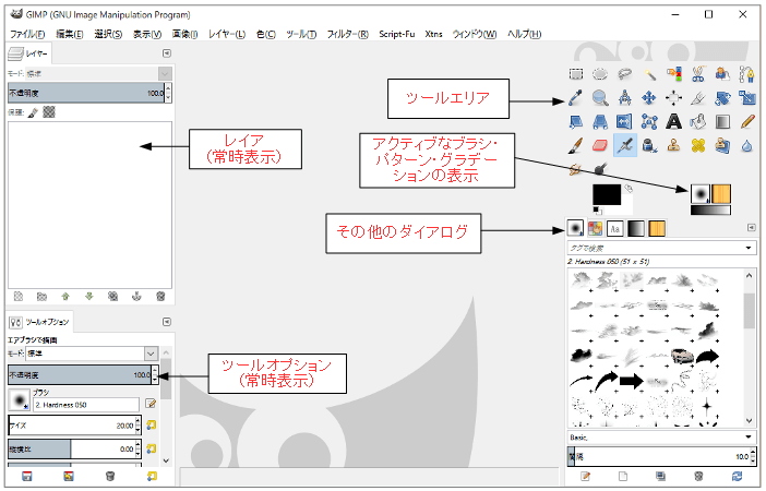 gimp その他